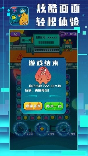 星仔樂消除最新版 v1.0 安卓版 0