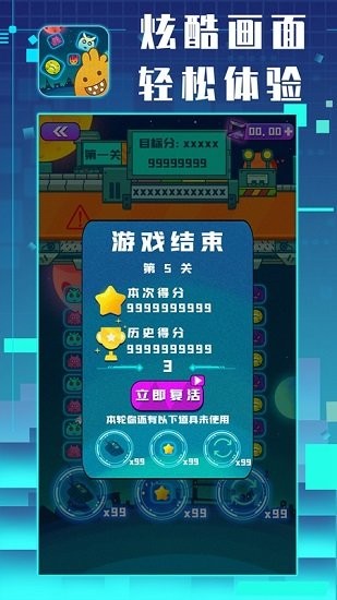 星仔樂消除手游下載