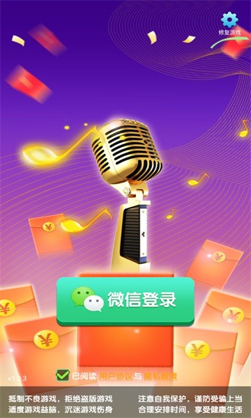 登場了俠客紅包版 v1.2 安卓版 0
