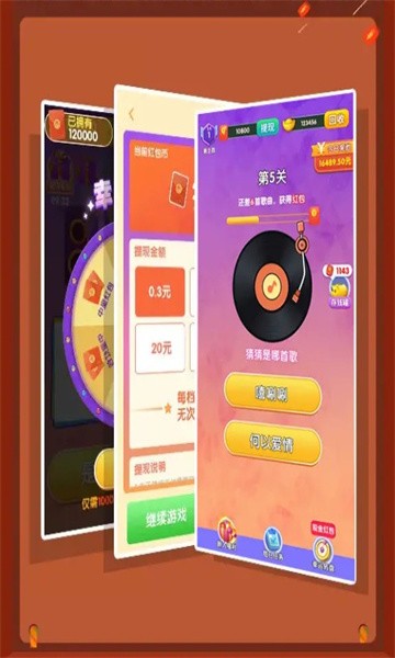 登場了俠客紅包版 v1.2 安卓版 2
