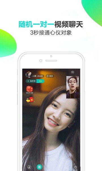 聊天時(shí)間最新版 v2.1.2 安卓版 0