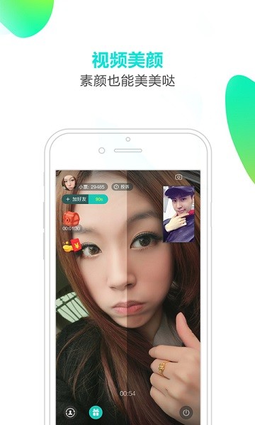 聊天時(shí)間最新版 v2.1.2 安卓版 3