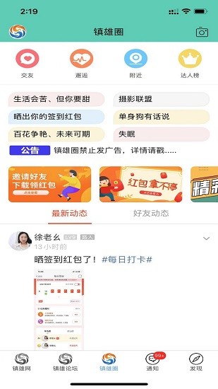 鎮(zhèn)雄網app最新版 v5.1.8 安卓版 0