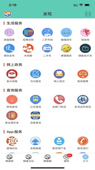 鎮(zhèn)雄網app最新版 v5.1.8 安卓版 2