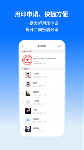 輕螢最新版 v1.5.9 安卓版 3