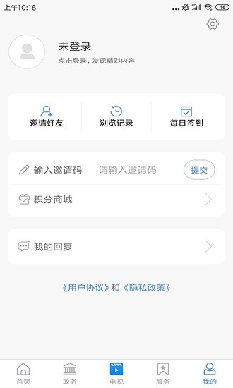 愛奎文客戶端 v1.0.8 官方安卓版 2