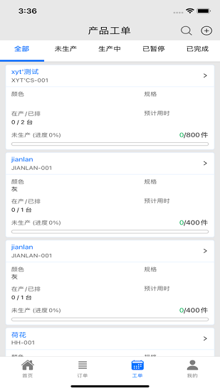 大豪云平臺 v0.4.11 安卓版 0