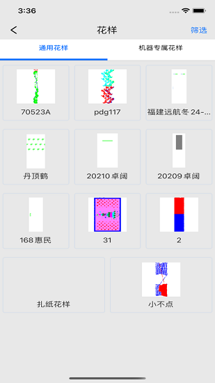 大豪云先行版 辦公app