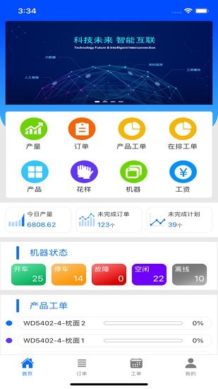 大豪云平臺 v0.4.11 安卓版 2