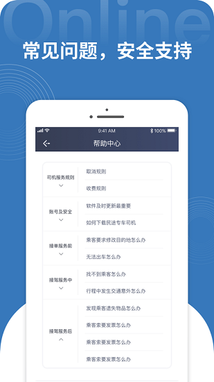 民途專車司機端 v1.10.44 安卓版 0