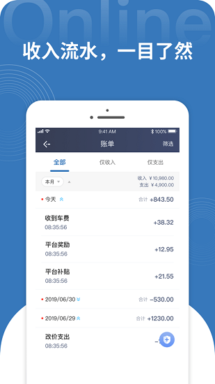民途專車司機端 v1.10.44 安卓版 3