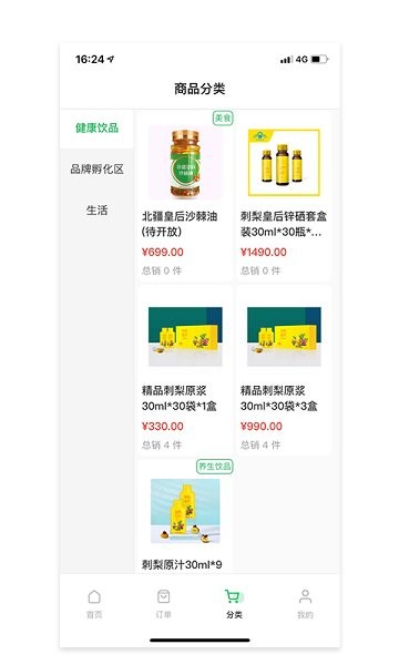 貢迎興合app下載