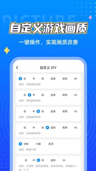 nf畫質(zhì)修改器 v3.0.60 安卓版 2