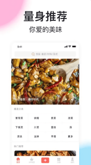 家廚美食 v1.0 安卓版 0