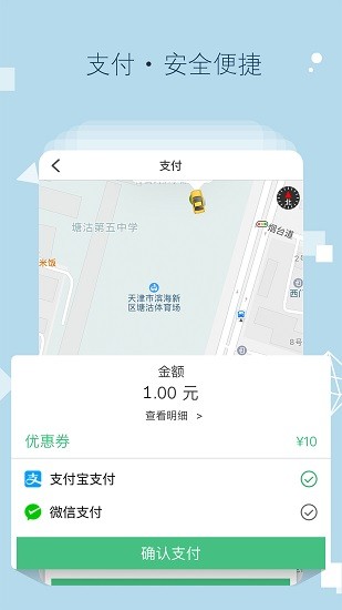 駟馬出行網(wǎng)約車(chē)app3