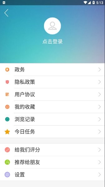 相信客戶端(淮北新聞網(wǎng)) v2.1.1 安卓版 2
