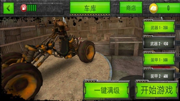 飛彈戰(zhàn)車 v1.6 安卓版 0