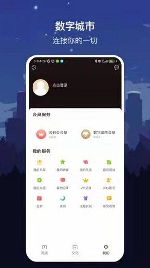 數(shù)字曲靖app v1.7.2 安卓版 0