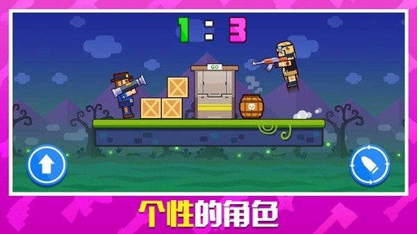 槍炮奇兵普通版