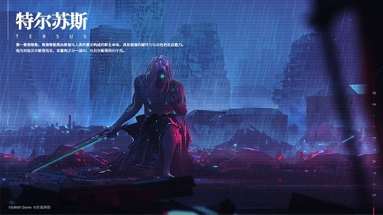 重構(gòu)阿塔提斯公測版 v3.0.0 安卓官方版 2