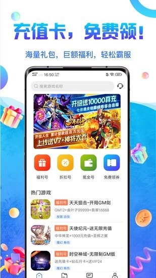 0氪游戲交易app v1.0.0 安卓版 1