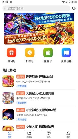 0氪游戲交易平臺(tái)