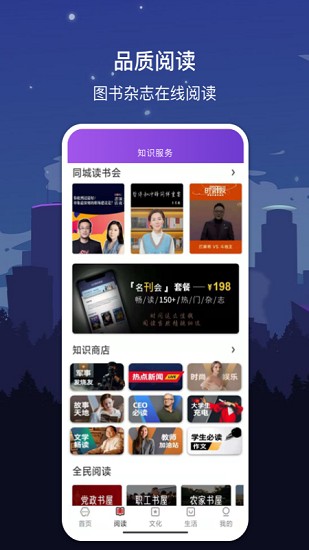 數(shù)字蘇州app