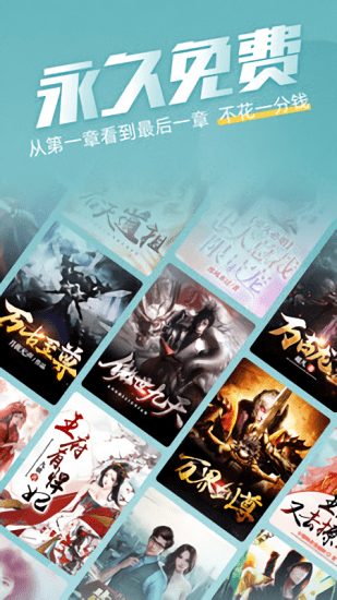 海讀小說聯(lián)盟平臺 v1.2.06 安卓版 1