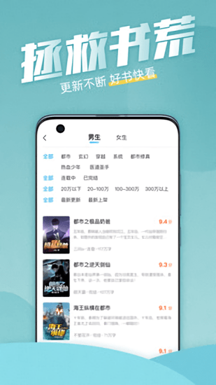 海讀小說app