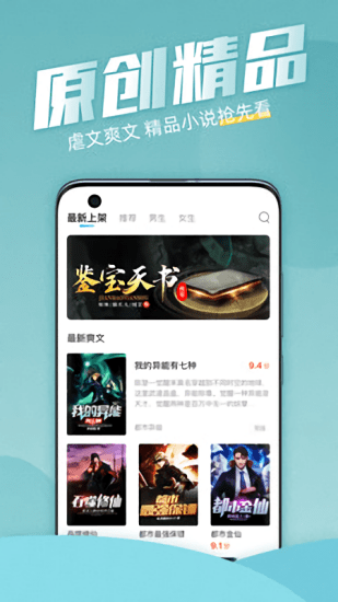 海讀小說聯(lián)盟平臺 v1.2.06 安卓版 3