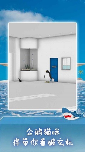海景密室逃脫游戲 v1.0.0 安卓版 3