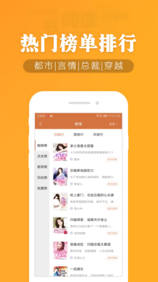 幽蘭小說 v1.4.1 安卓版 0
