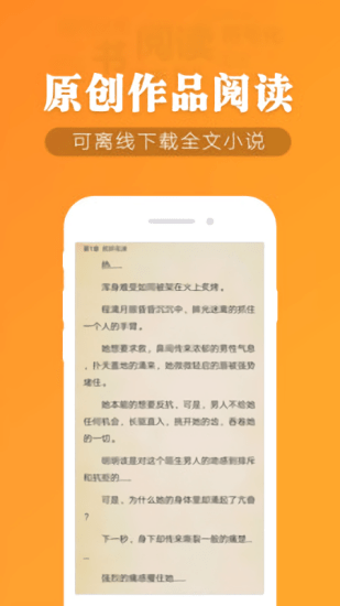 幽蘭小說 v1.4.1 安卓版 1
