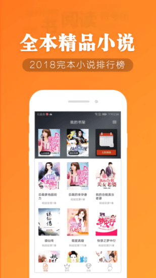 幽蘭小說 v1.4.1 安卓版 3