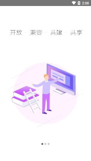 鶴崗智慧教育云平臺app