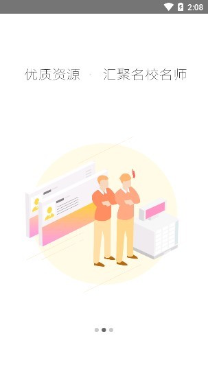 鶴崗智慧教育云平臺app v1.0 安卓版 2
