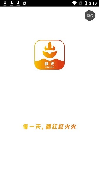 快火電商平臺 v1.1 安卓版 0