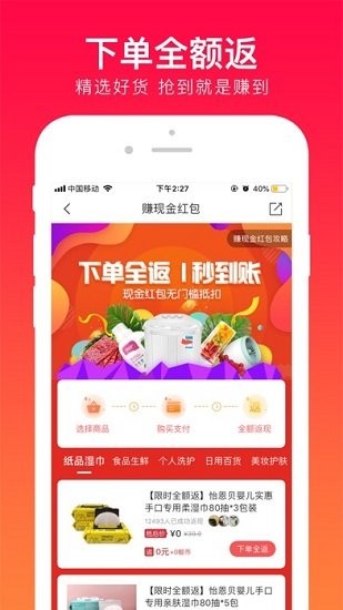 購物app