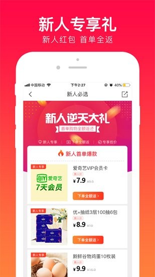 全民伙拼 v1.0.8 安卓版 2