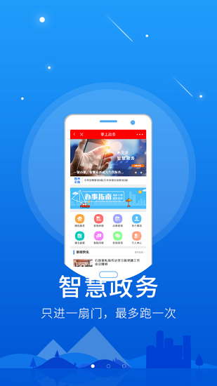掌中離石客戶端 v5.9.29 官方安卓版 0
