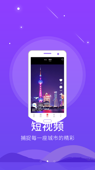 掌中離石客戶端 掌中離石app官方下載