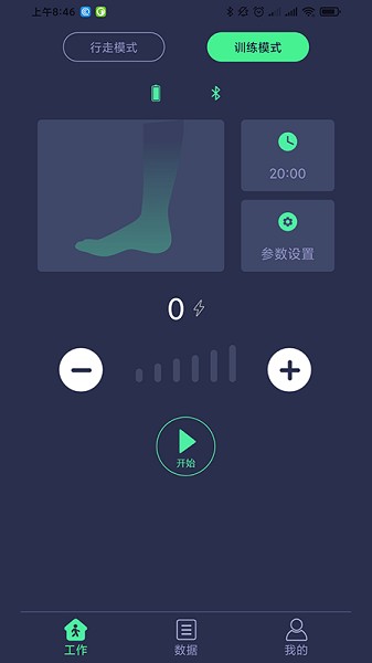 足下垂康復(fù)儀器