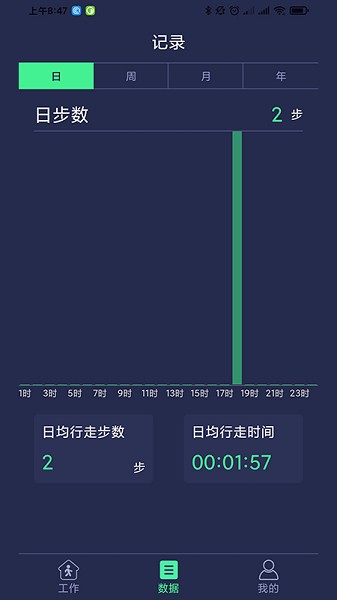 足下垂康復(fù)儀app v1.2.6 安卓版 1
