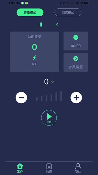 足下垂康復(fù)儀app v1.2.6 安卓版 2