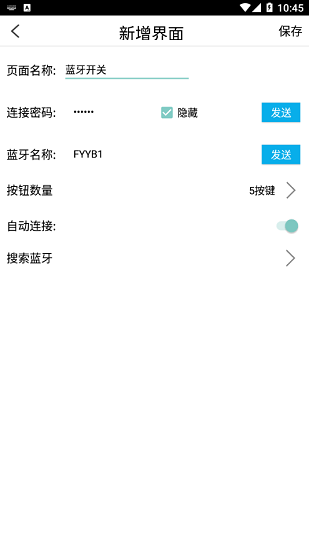 藍迅聯(lián)軟件 v1.0 安卓版 0