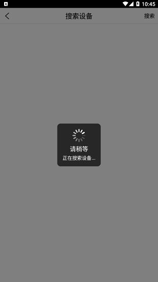 藍迅聯(lián)軟件 v1.0 安卓版 2