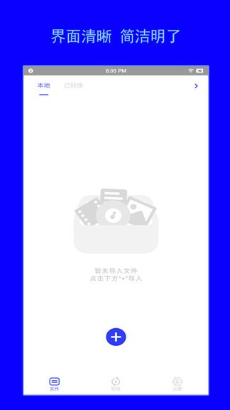 智兔格式轉(zhuǎn)換器 v1.0.3 安卓版 0