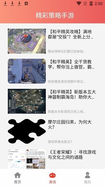 策略手游app v1.0 安卓手機版 0