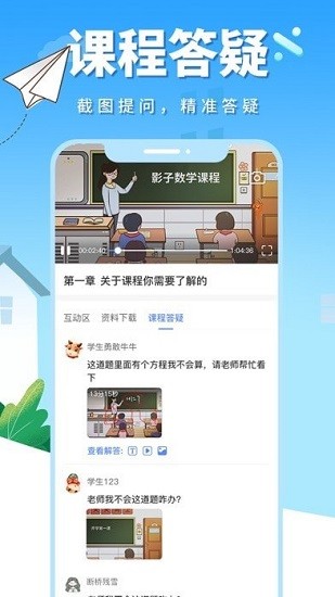 影子數(shù)學(xué) v1.0.5 iphone官方版 2