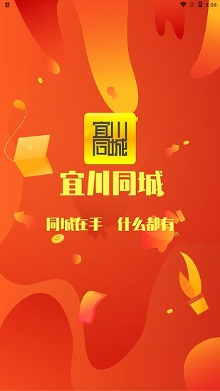 宜川同城app0